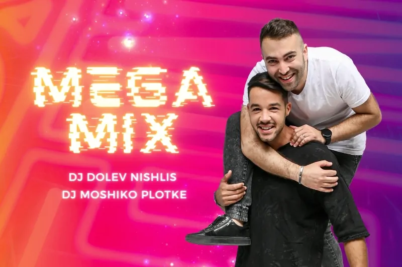 מגה מיקס לוגו