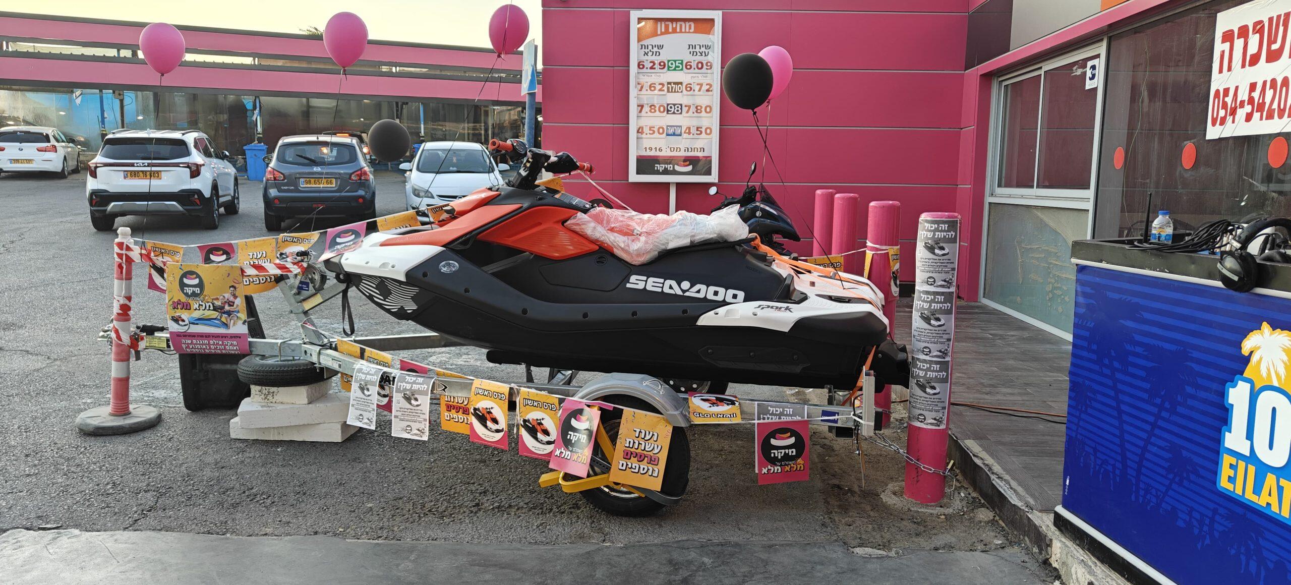 רוצים לזכות באופנוע ים?