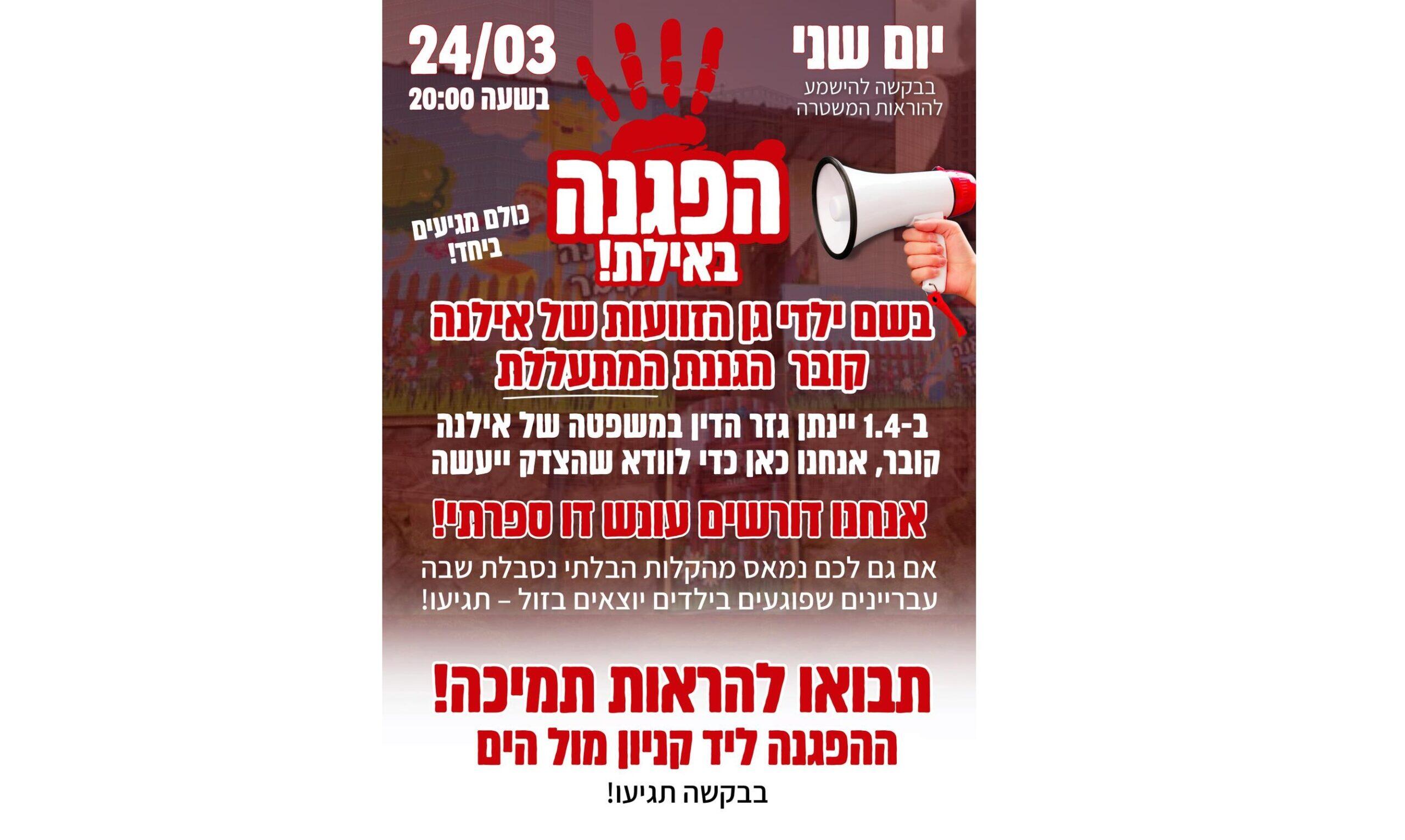 ב1.4 צפוי להינתן גזר הדין במשפטה של אילנה קובר