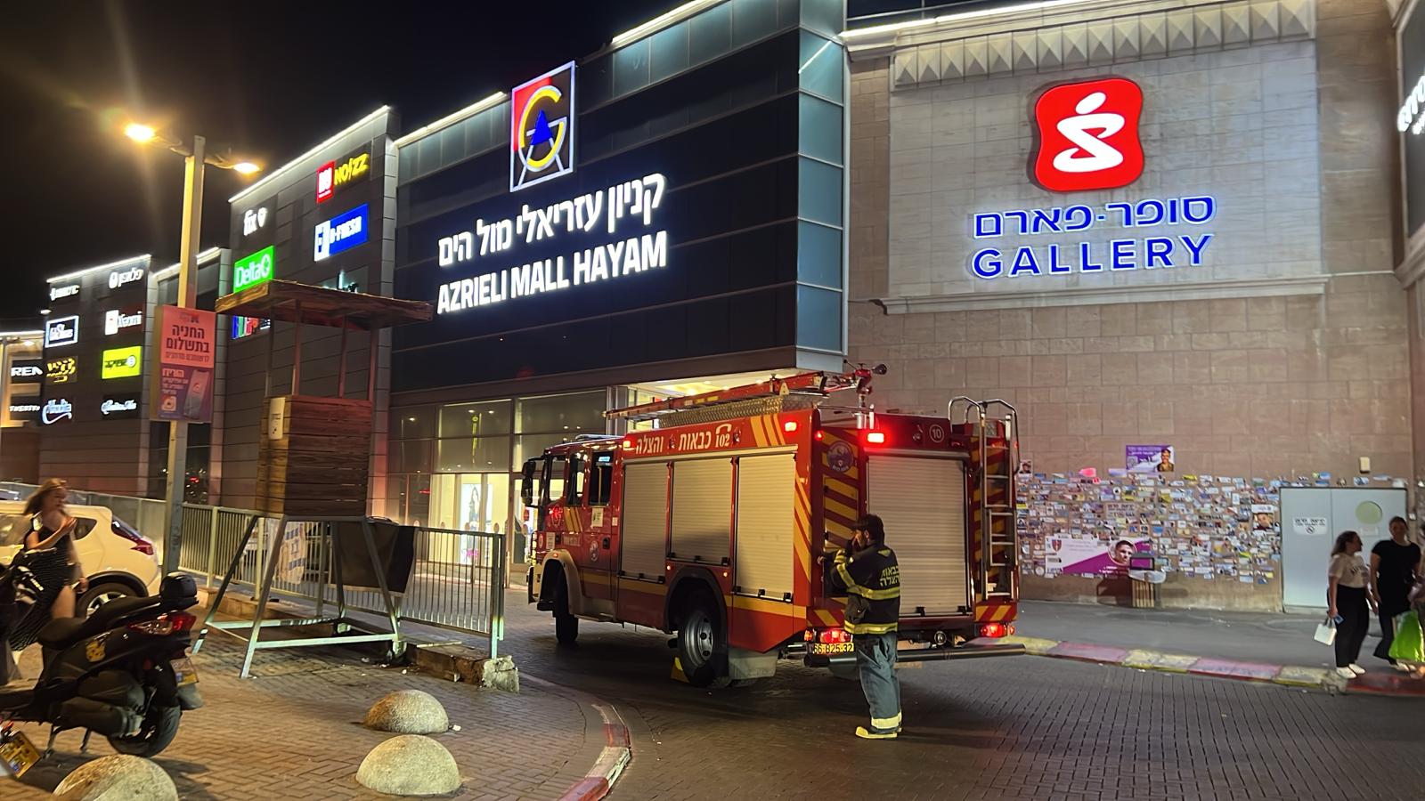 שריפה בקניון 