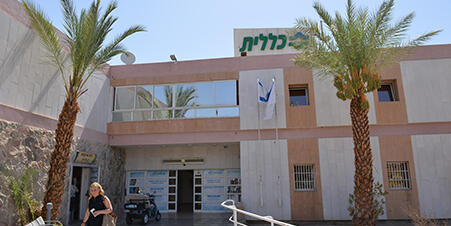 שביתה הבוקר בקופת חולים כללית