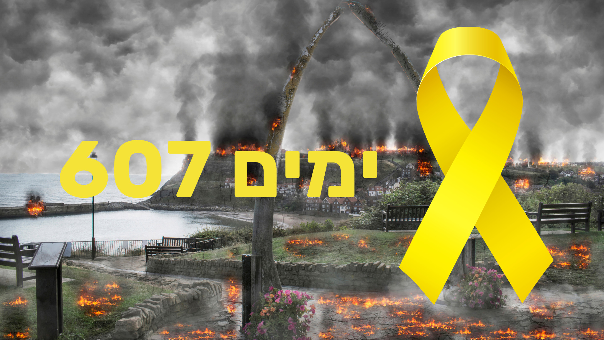 607 ימים איציק הורן מחכה לאיתן שיחזור הביתה.