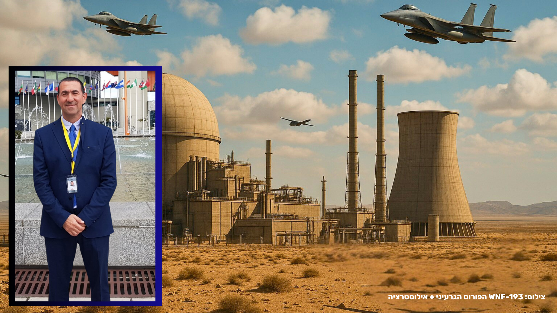 לא חיסלנו את תכנית הגרעין