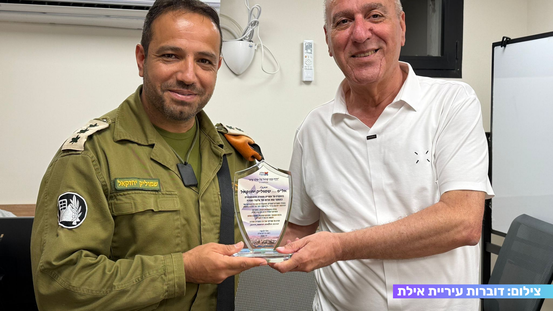 חילופי מפקדים בנפת אדום של פיקוד העורף באילת