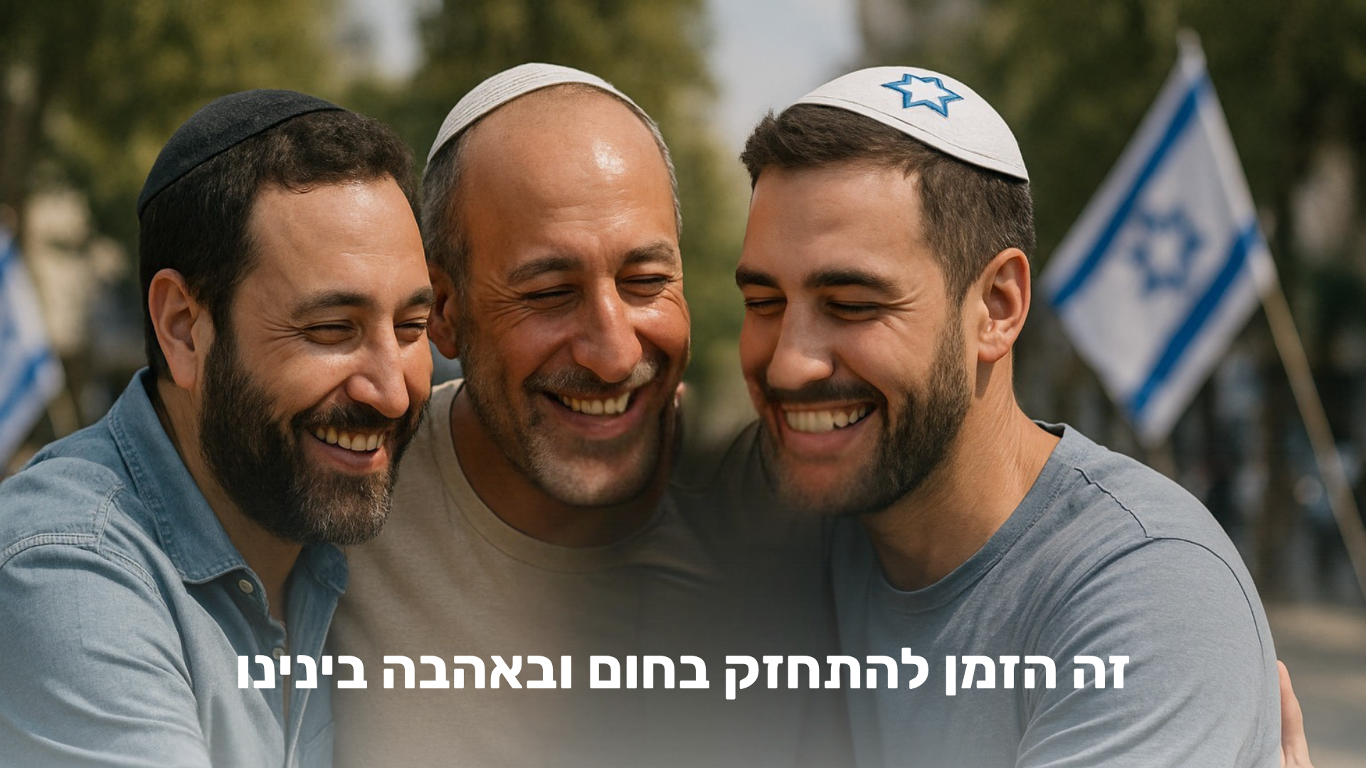 הרב וייצמן: 