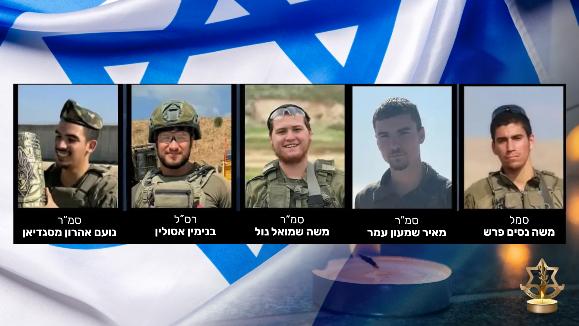 חמישה לוחמים נהרגו בצפון עזה