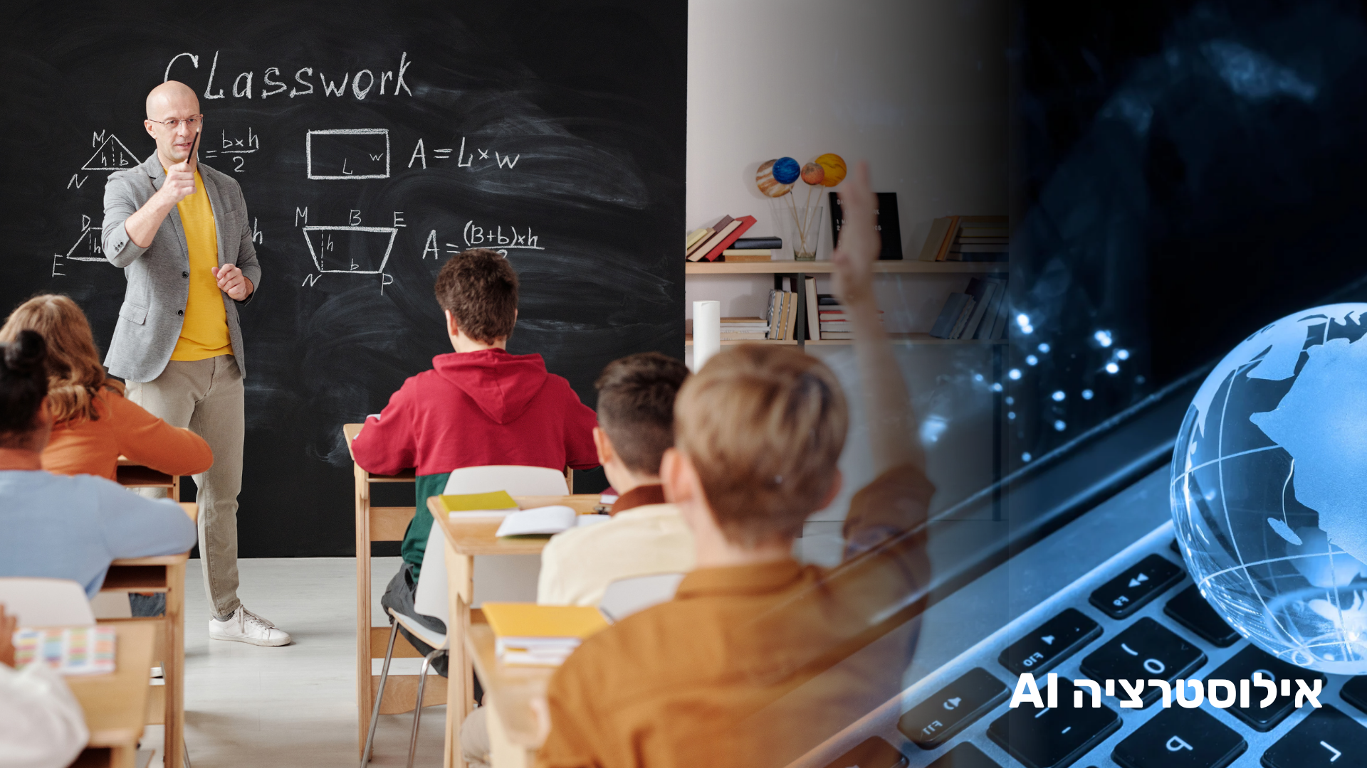 עוברים ללמידה חדשנית של המאה 21