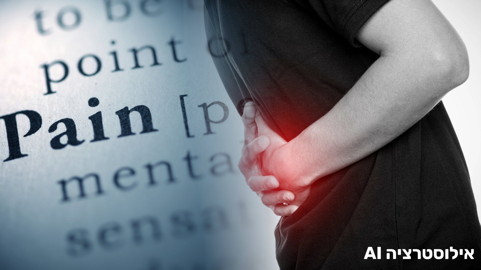 שמונה חודשים של כאב בלי תשובה