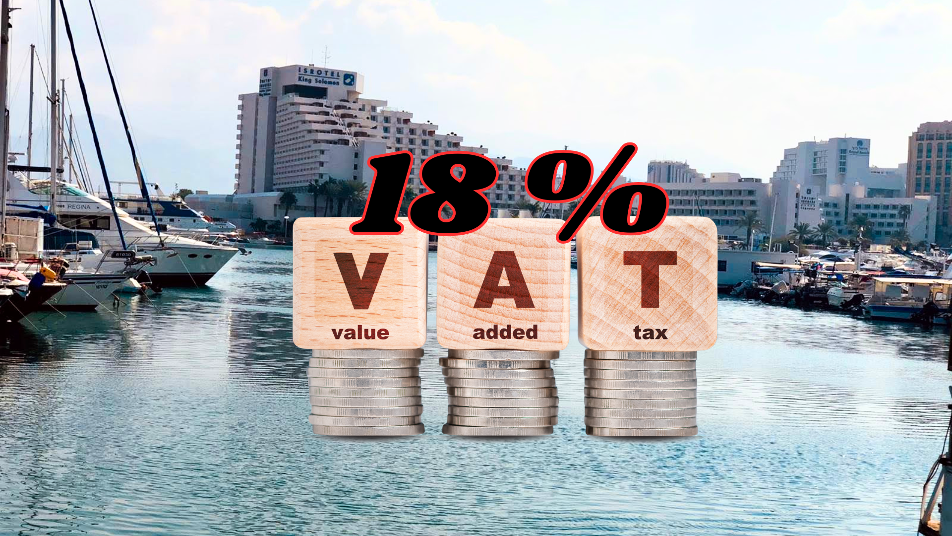 ביטול הפטור ממע