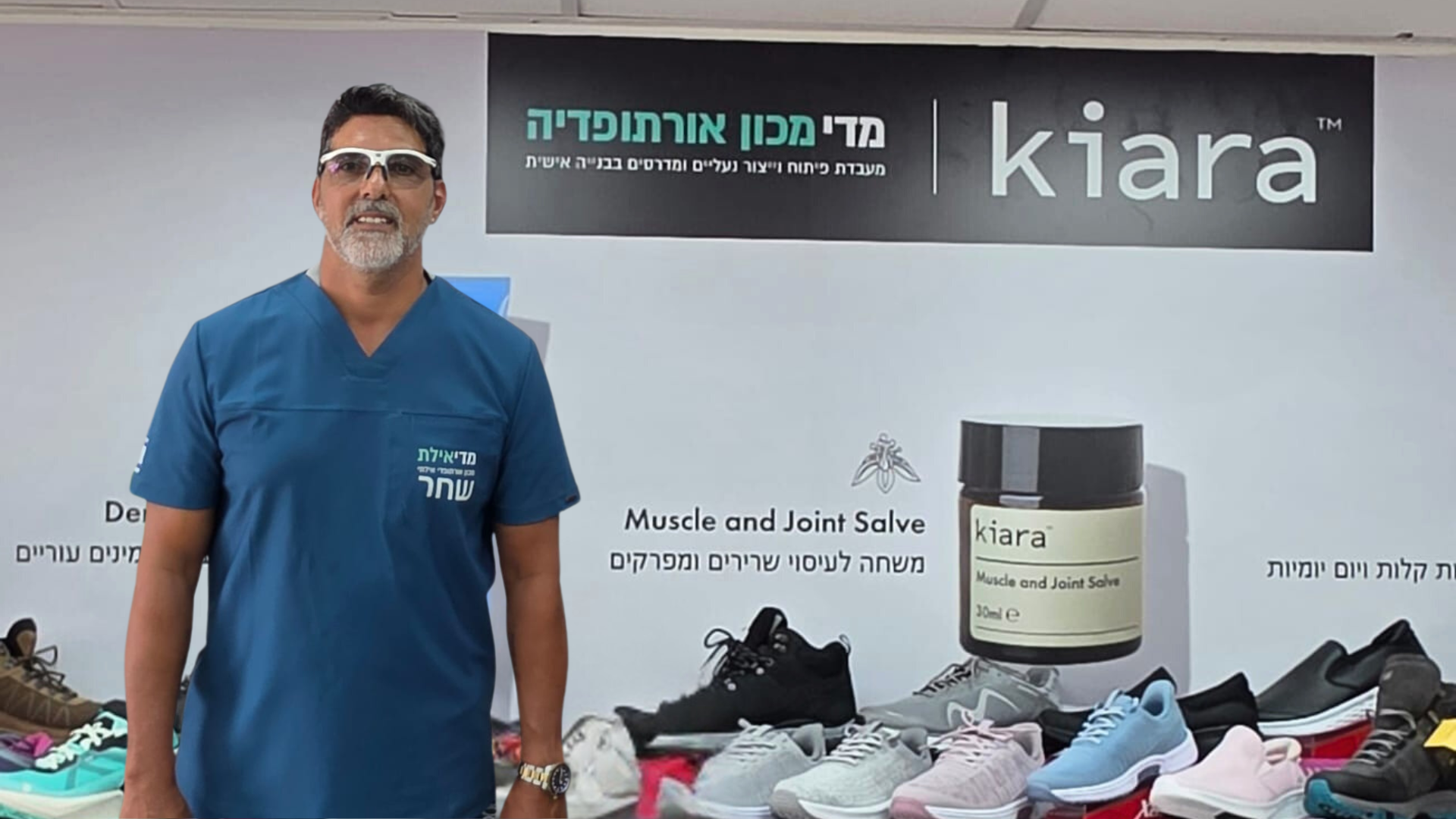  שחר קדוש, הבעלים של מדי – המכון האורטופדי של האילתים