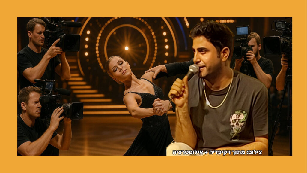 אמיר שורוש, רוקדים עם כוכבים. צילום: ויקיפדיה + אילוסטרציה