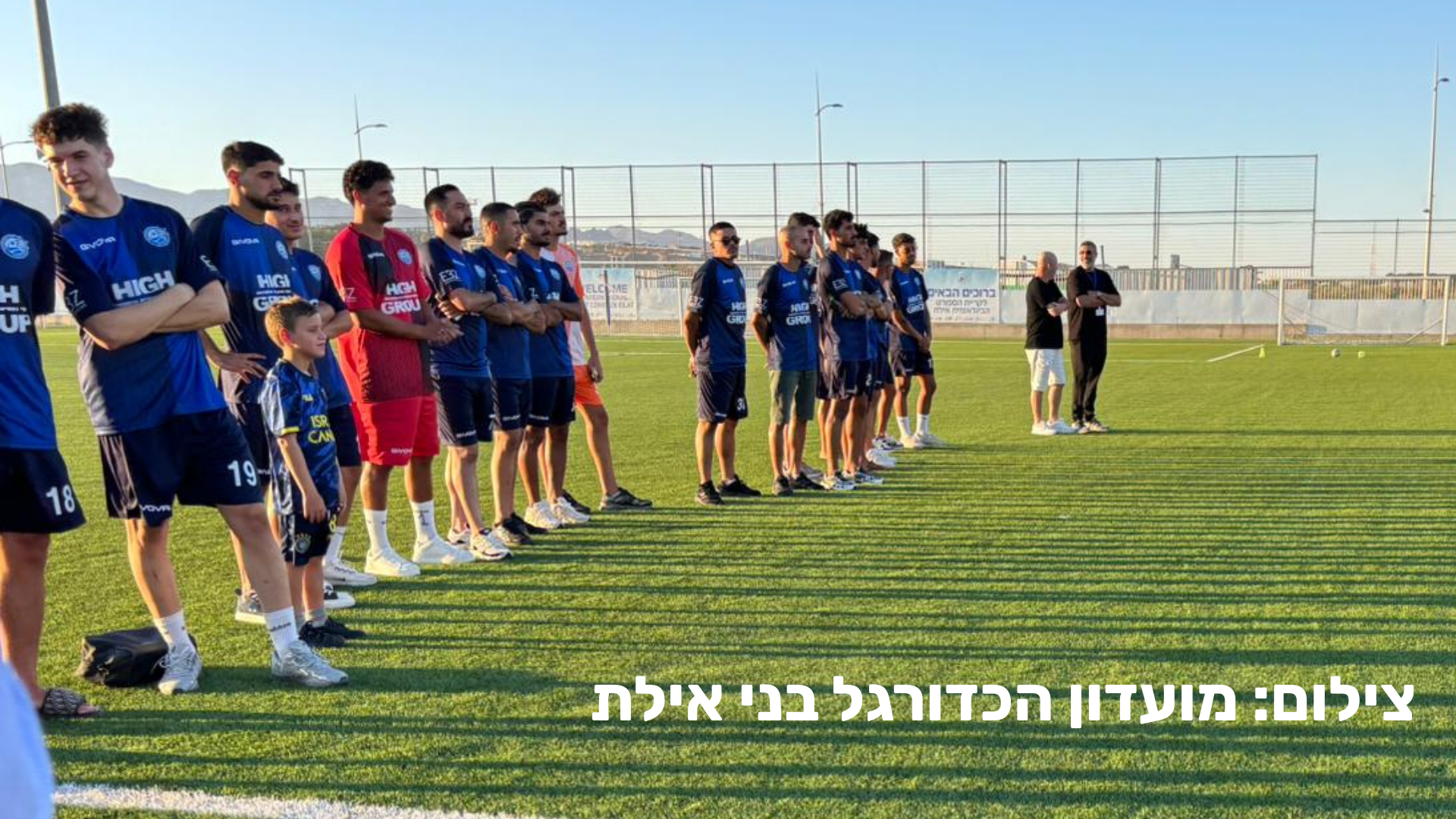 מכבי בני אילת מארחת את הפועל בני אשדוד למשחק בית גורלי