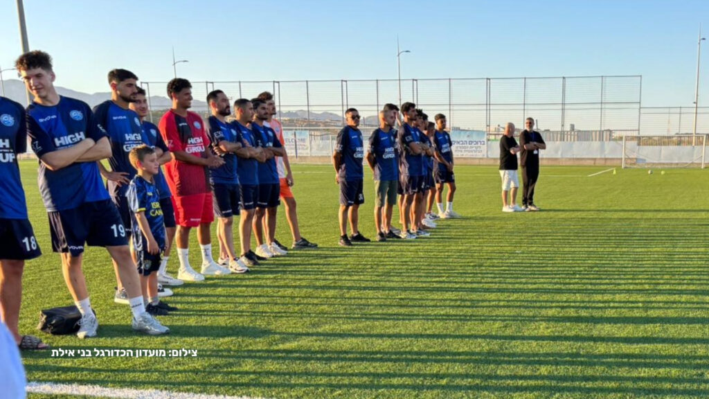 מכבי בני אילת צילום: מועדון הכדורגל בני אילת