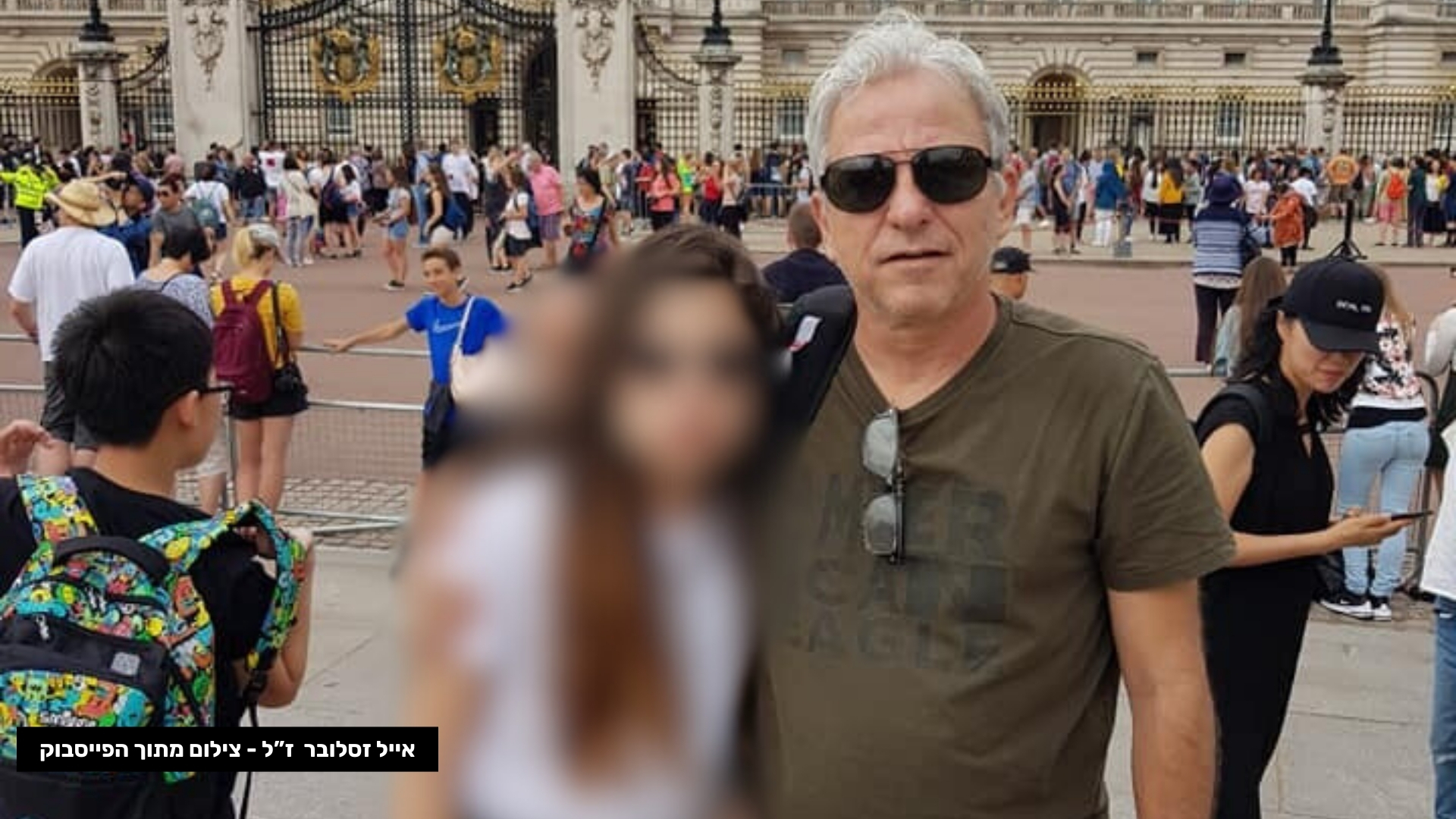 אייל זסלובר ז