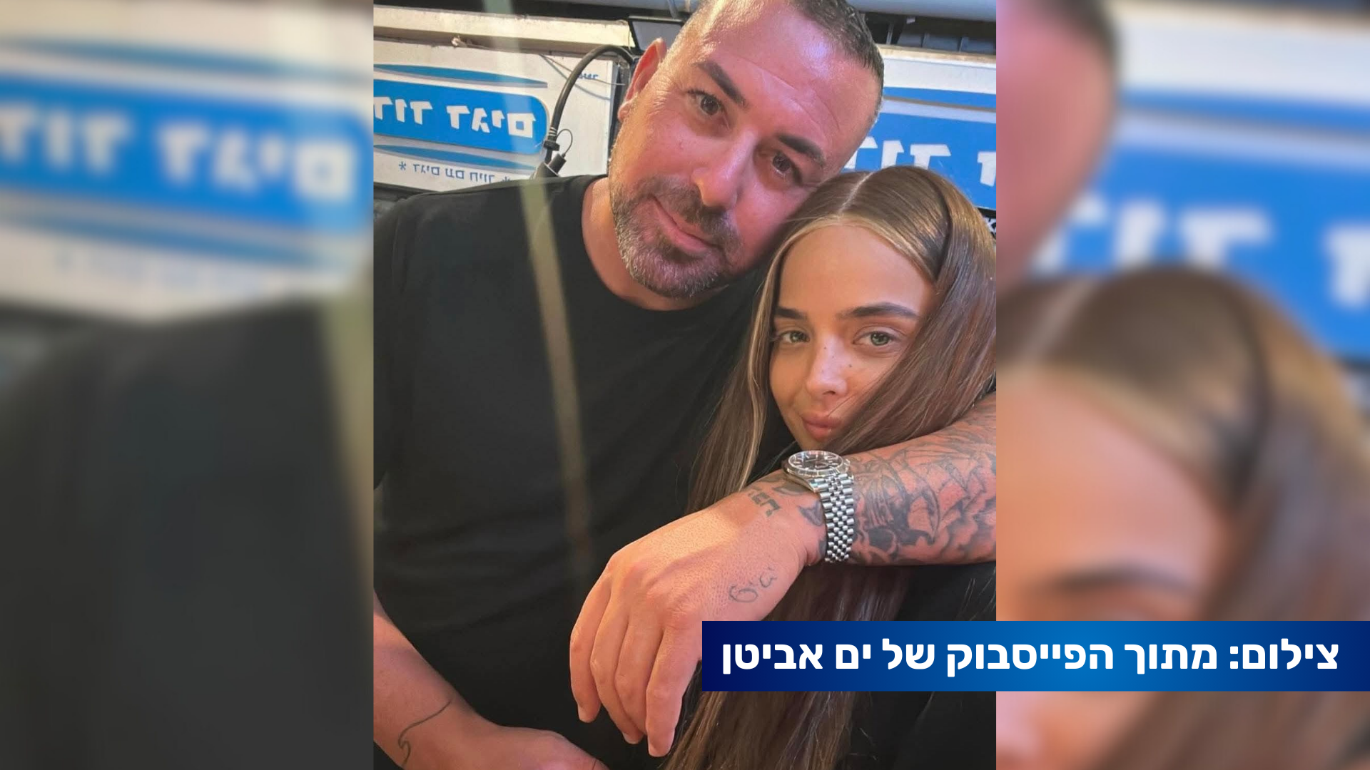 מאבק על התרופה: סיפור הלחימה של ניב בת ה־29 והקשיים מול המדינה