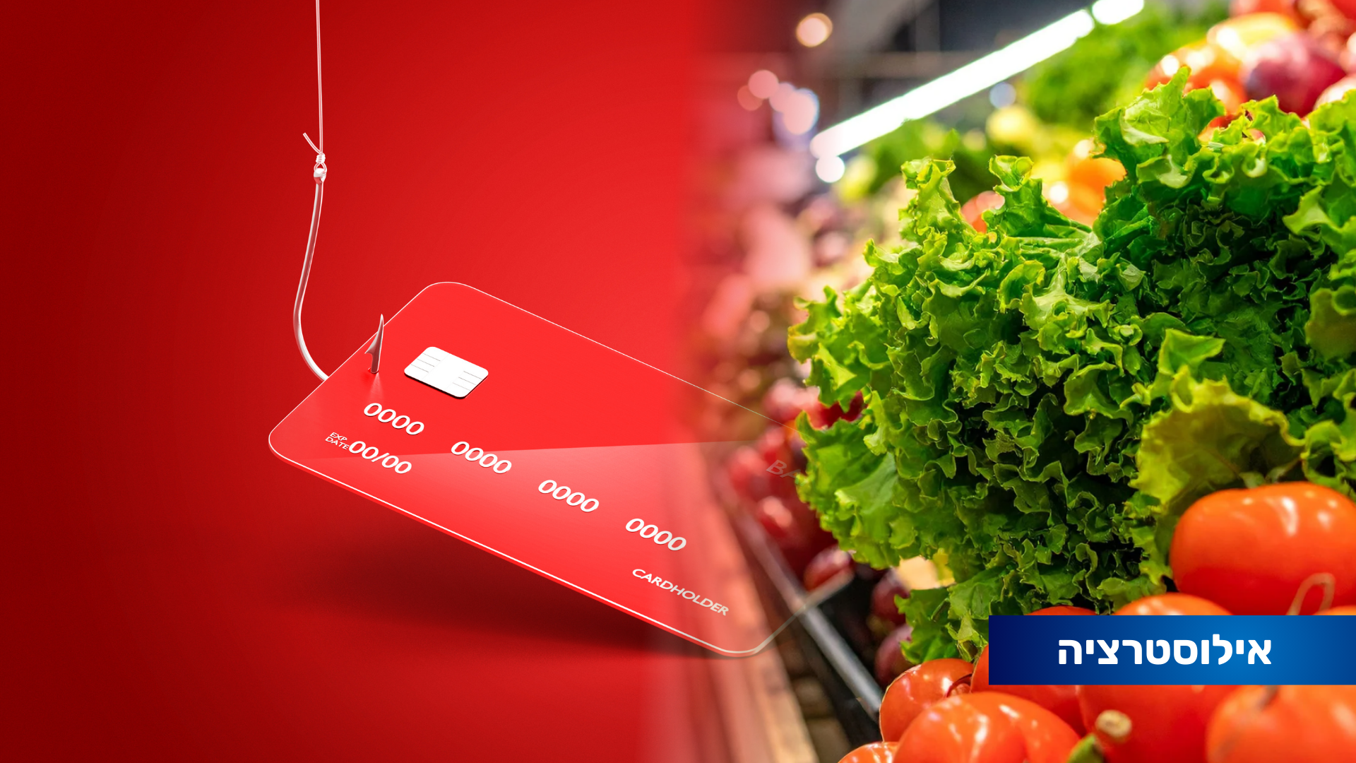 מעצר חשוד במרמה באילת – כך פעלה שיטת ההונאה שנחשפה בסניף רמי לוי