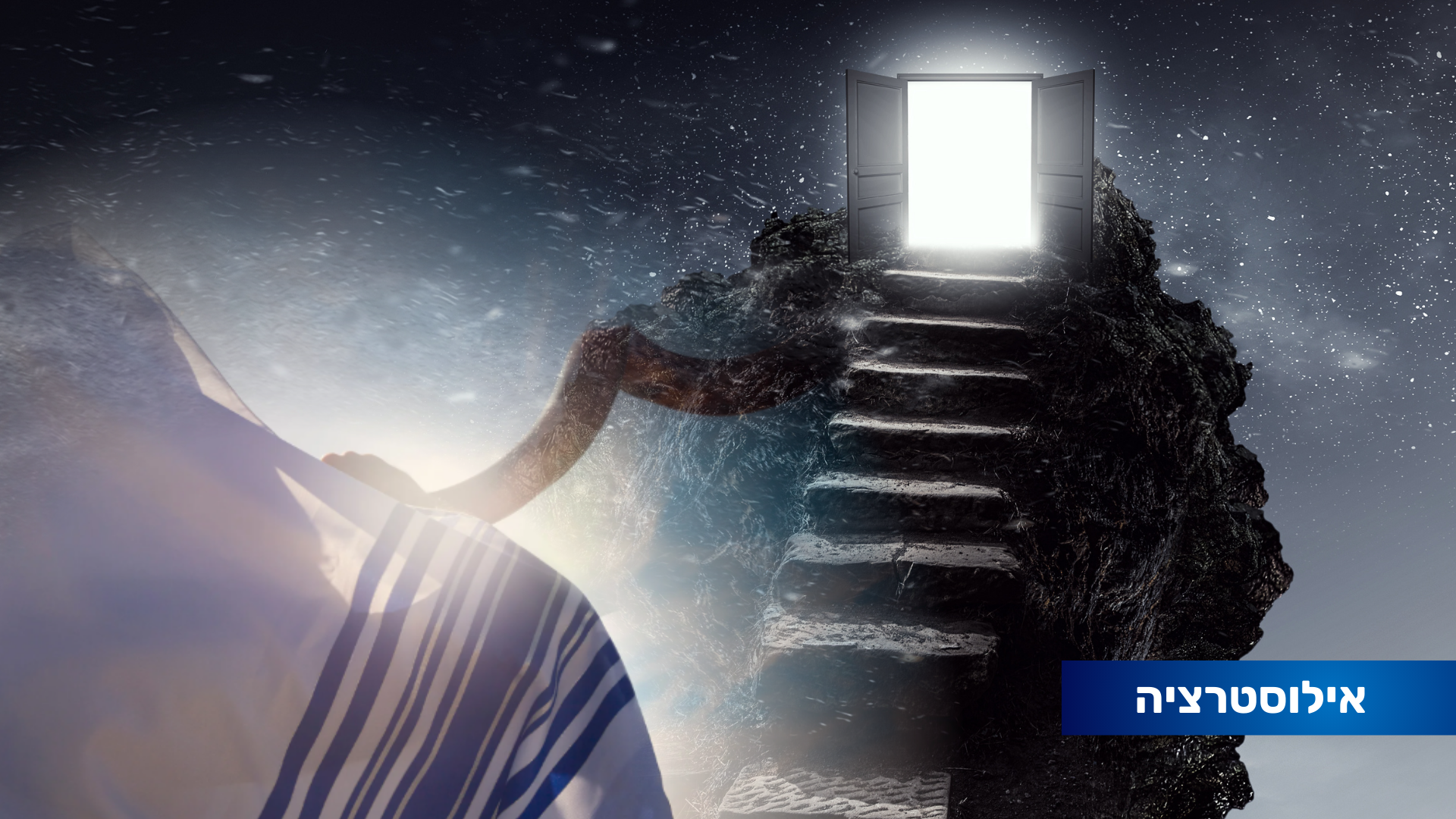 משמעות יום כיפור – בין צום, סליחה והתחדשות רוחנית