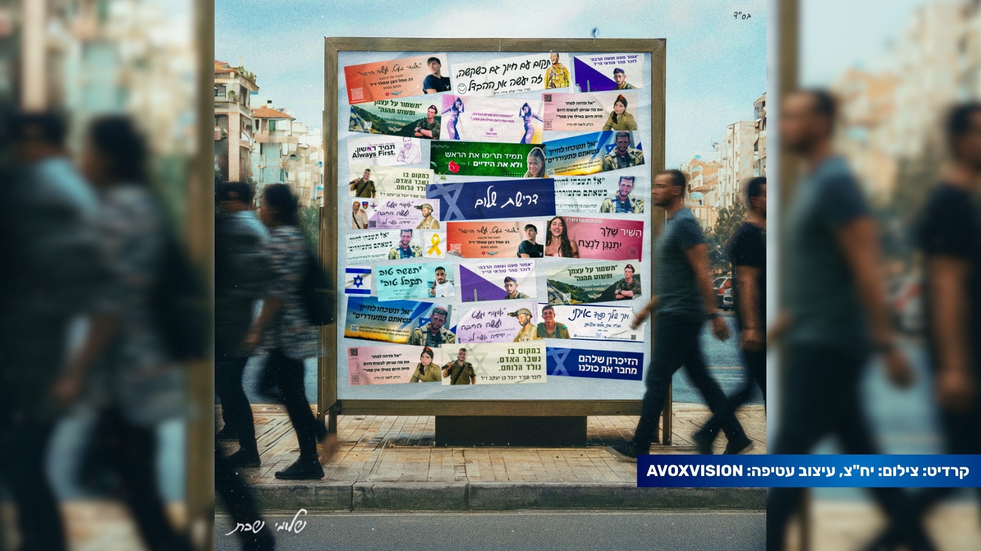 מיזם וזכרת: שלומי שבת חושף את השיר שינציח את הנופלים