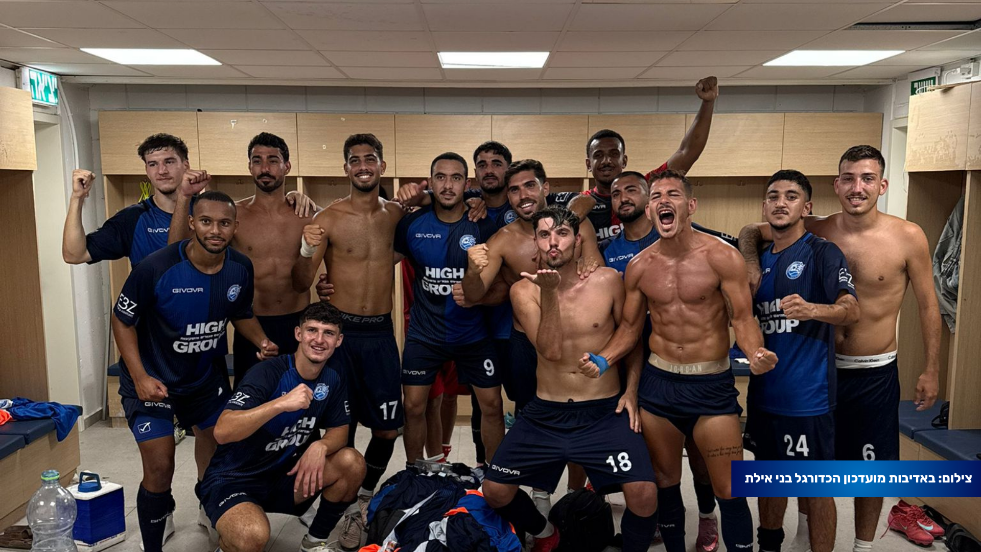 מכבי בני  אילת במשחק ביתי