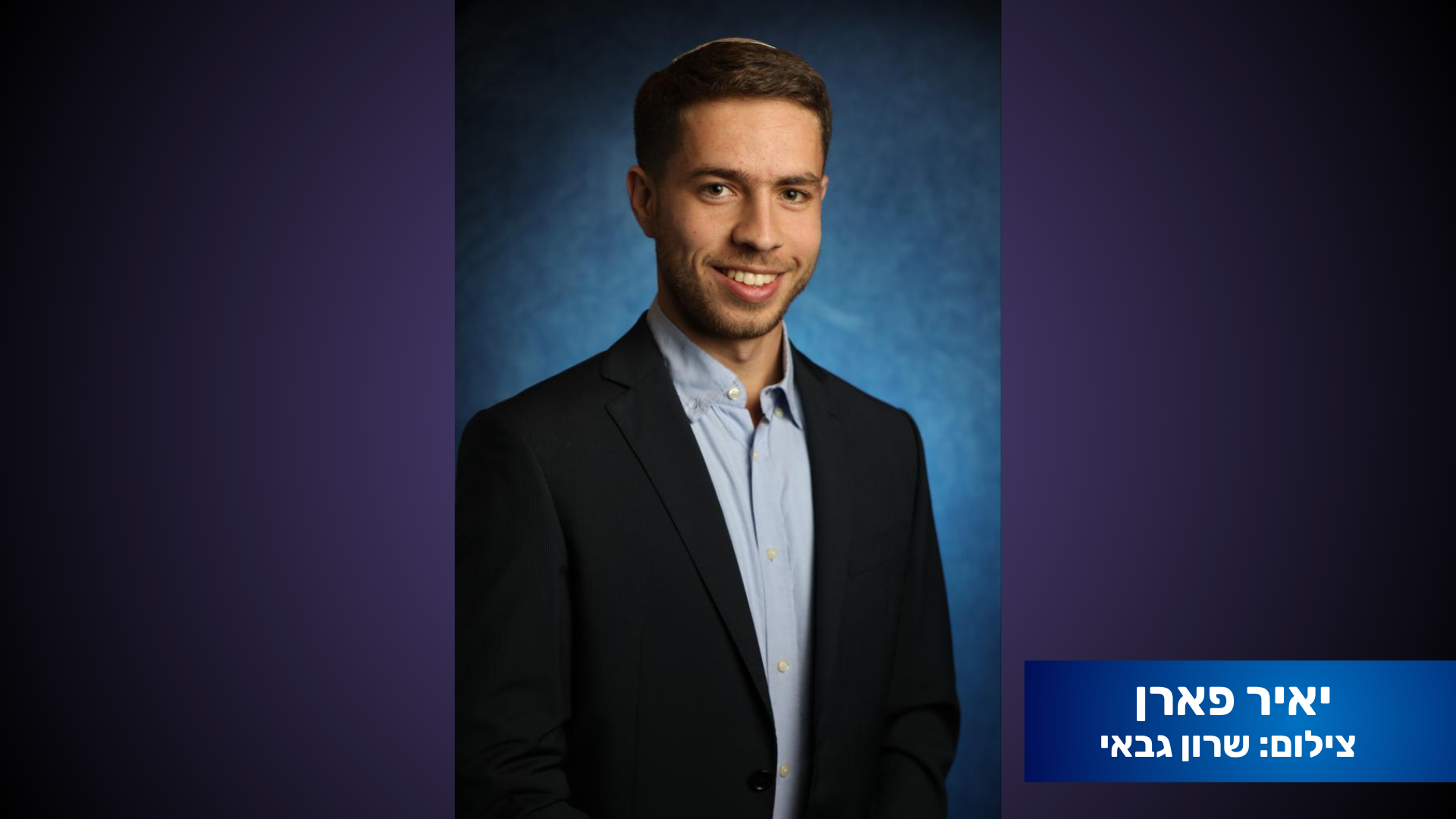 החרדים נערכים ל