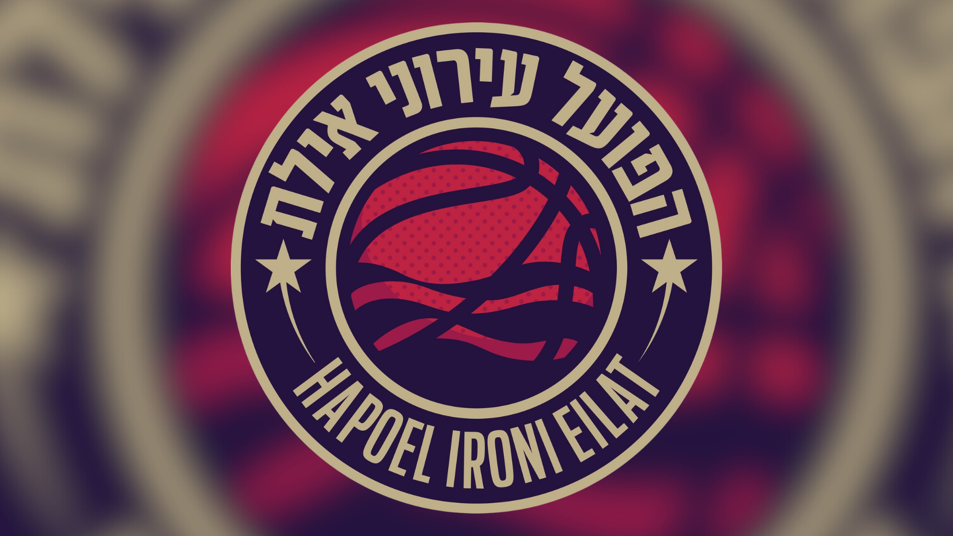 הפועל אילת בדרך לליגת העל: ניצחון גדול בנהריה