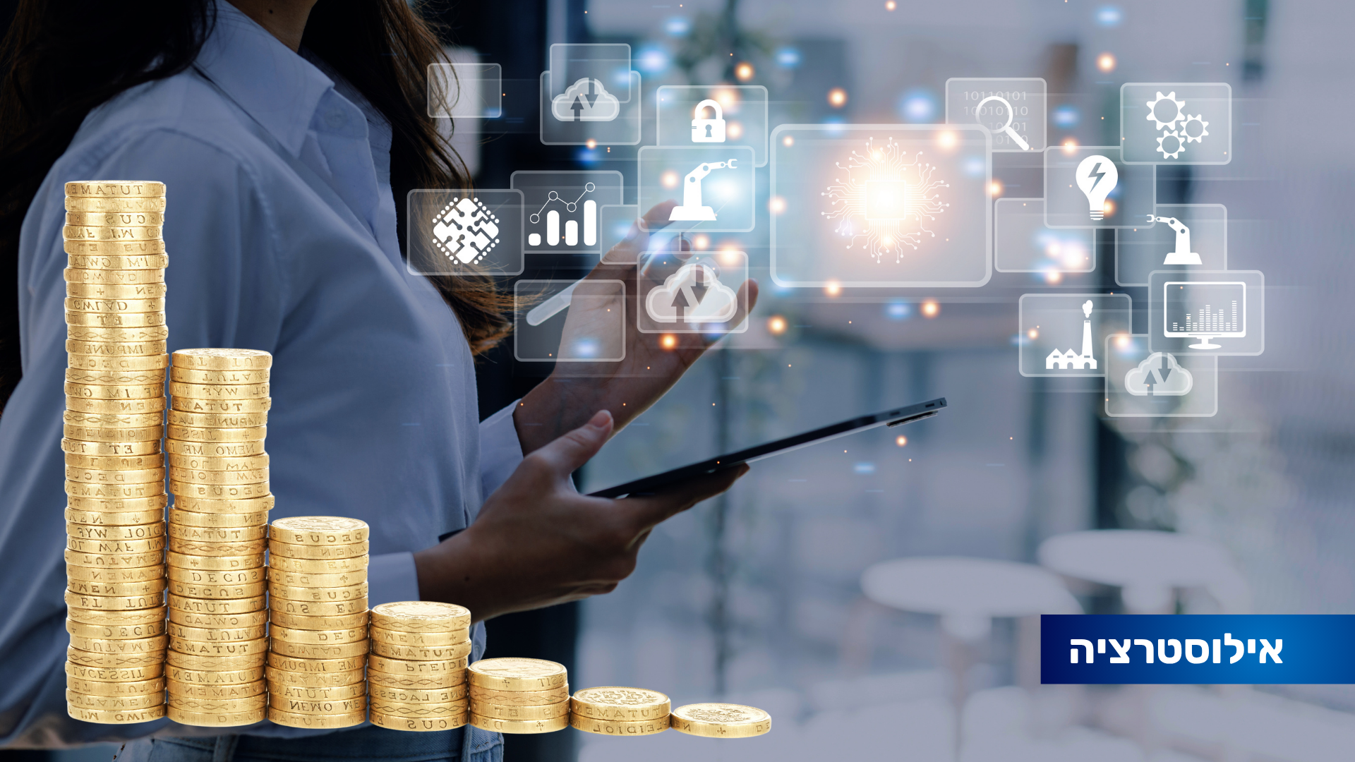 המאבק של המדינה בכסף מזומן: האוצר רוצה לדעת על כל שקל