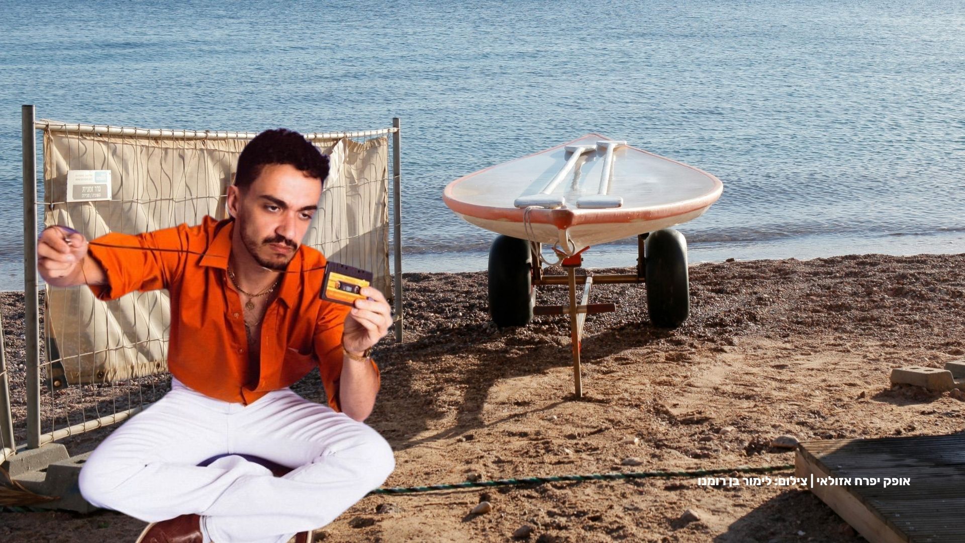 אופק יפרח אזולאי חושף הכול