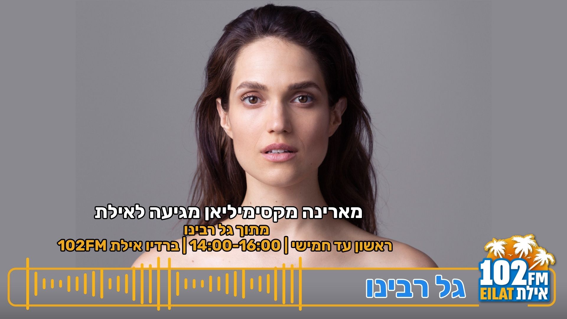 אני לא אחת שיודעת לסתום את הפה