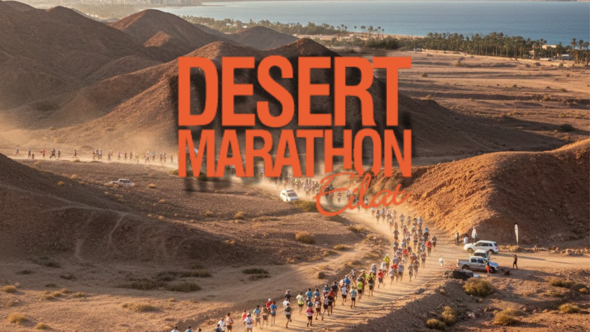 המרתון המדברי הבינלאומי: אילת על המפה של 120 מדינות