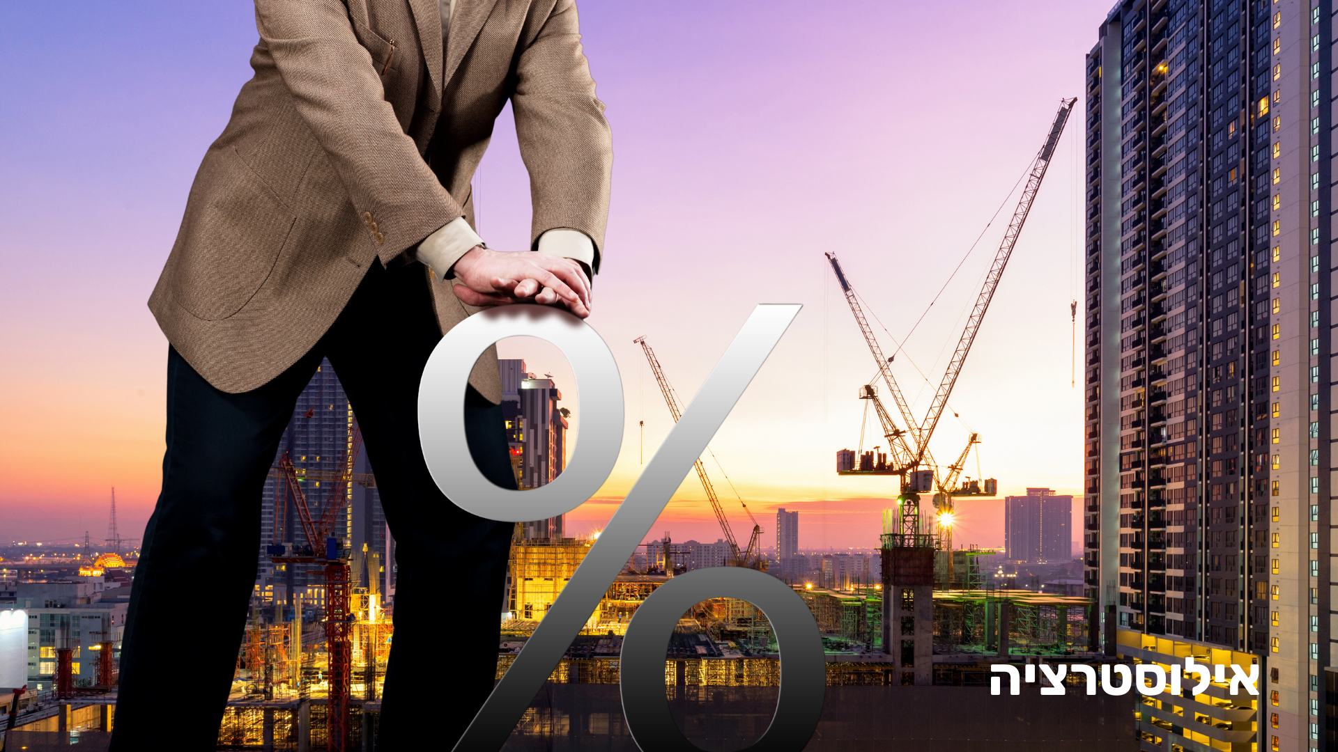 אחרי שנתיים: הפחתת הריבית מניעה את שוק הנדל