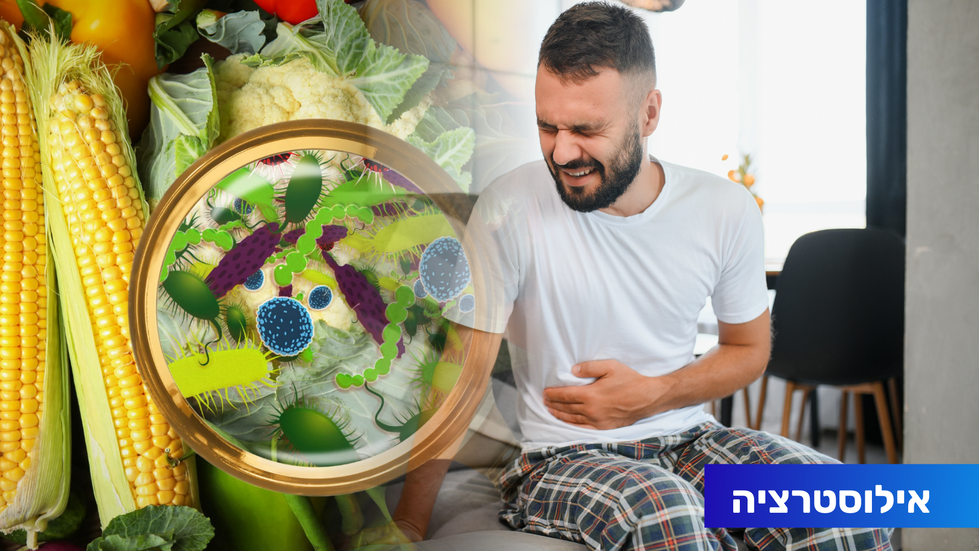 יותר מ־20 בני נוער פונו ליוספטל עם חשד להרעלת מזון