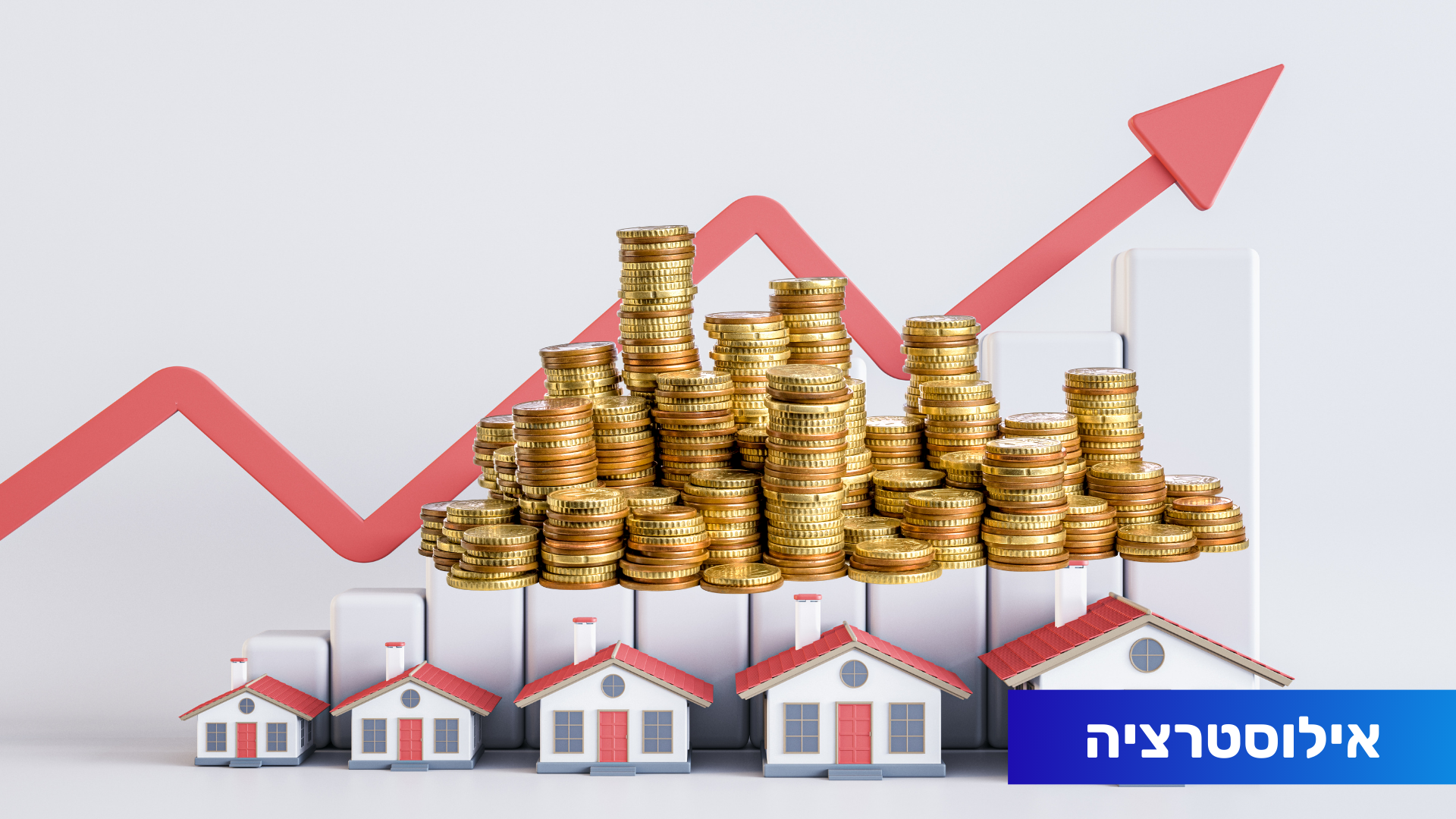 נתניהו וסמוטריץ' מאפשרים לרשויות לקדם העלאת ארנונה