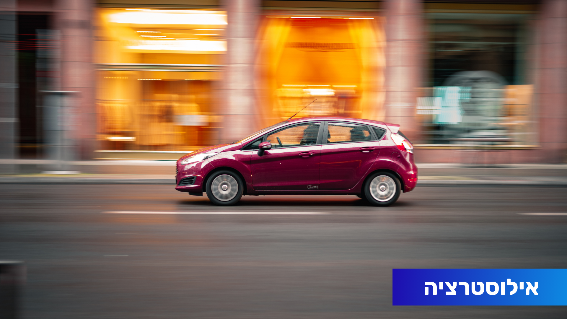 פעוט נפל מרכב באילת – מצבו בינוני לאחר פינוי לבית החולים