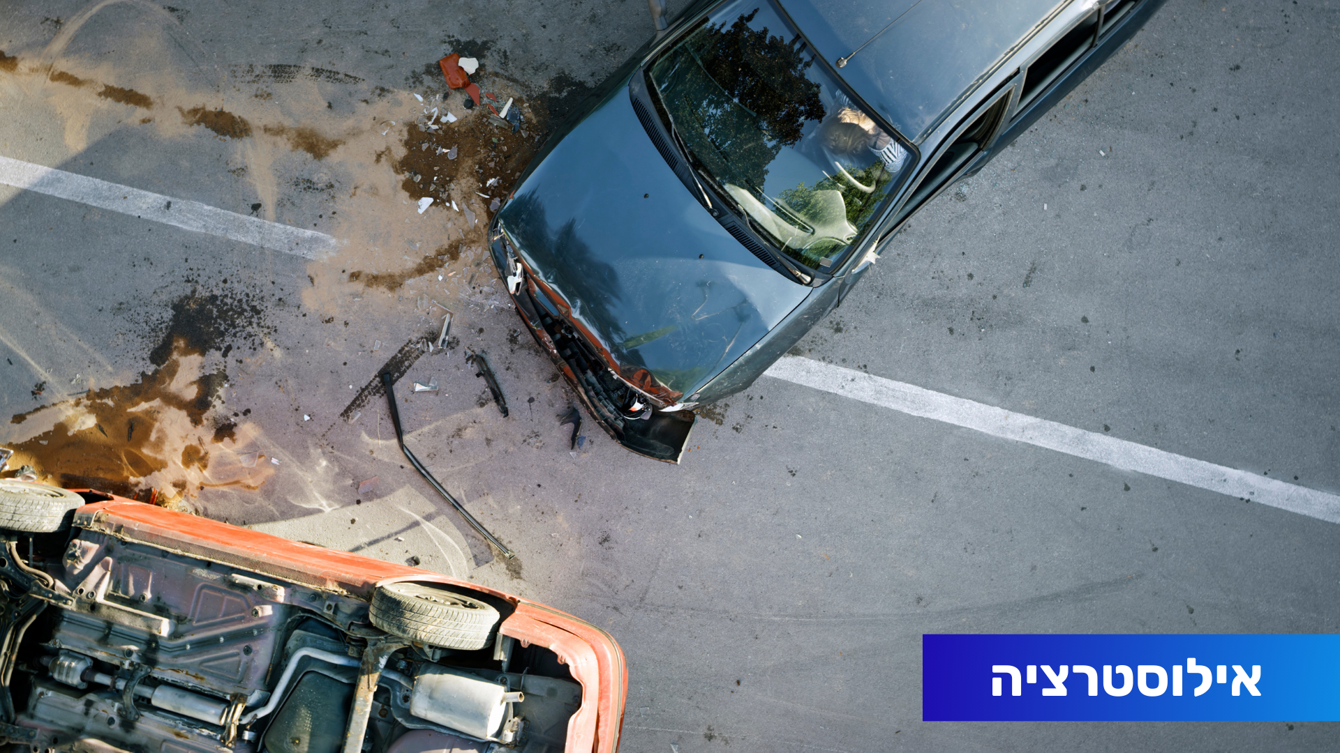 תאונת הדרכים של בני ביטון בדרך לאילת: בני הזוג יצאו ללא פגע