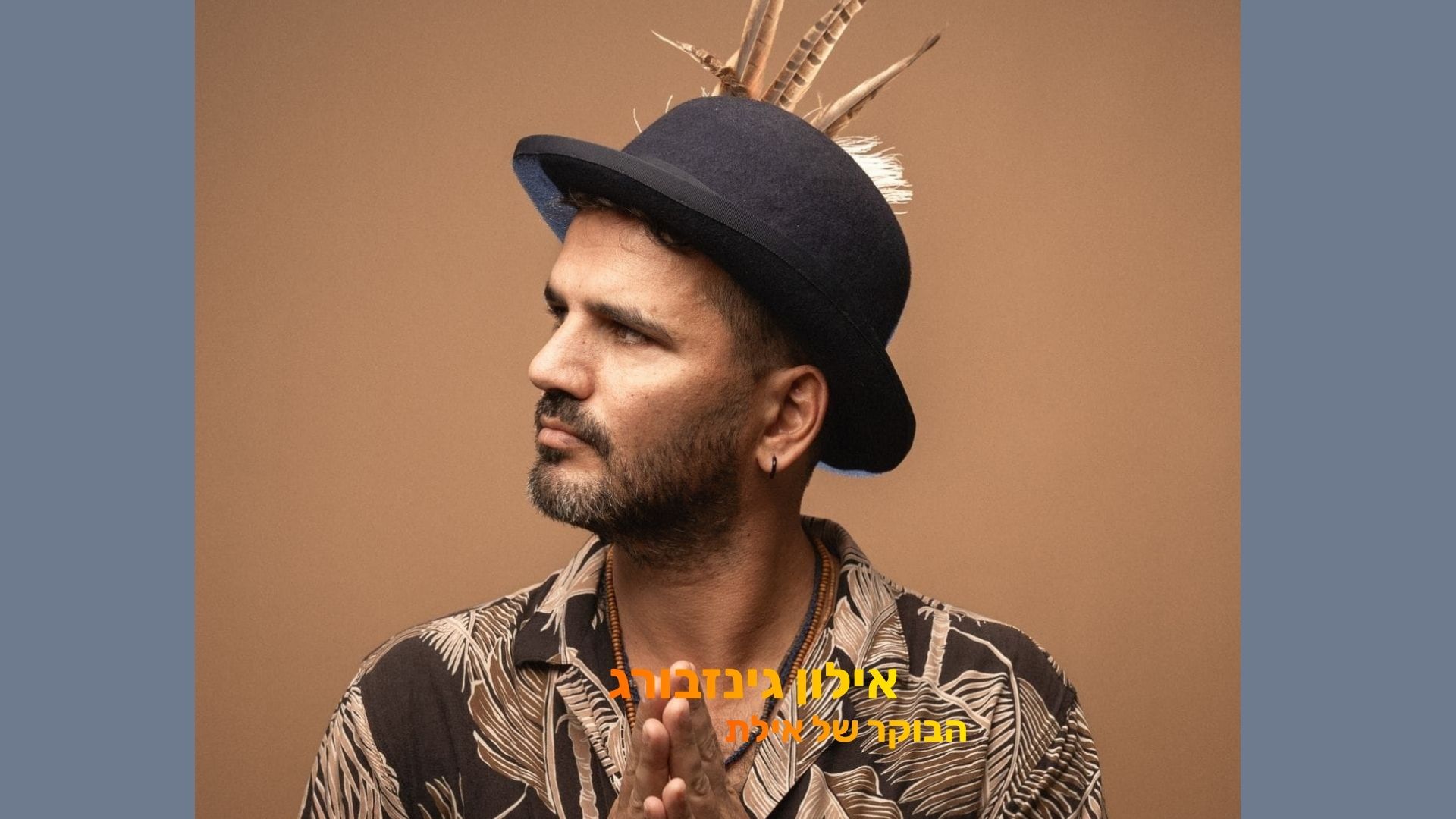 שישי של ג'אז ו