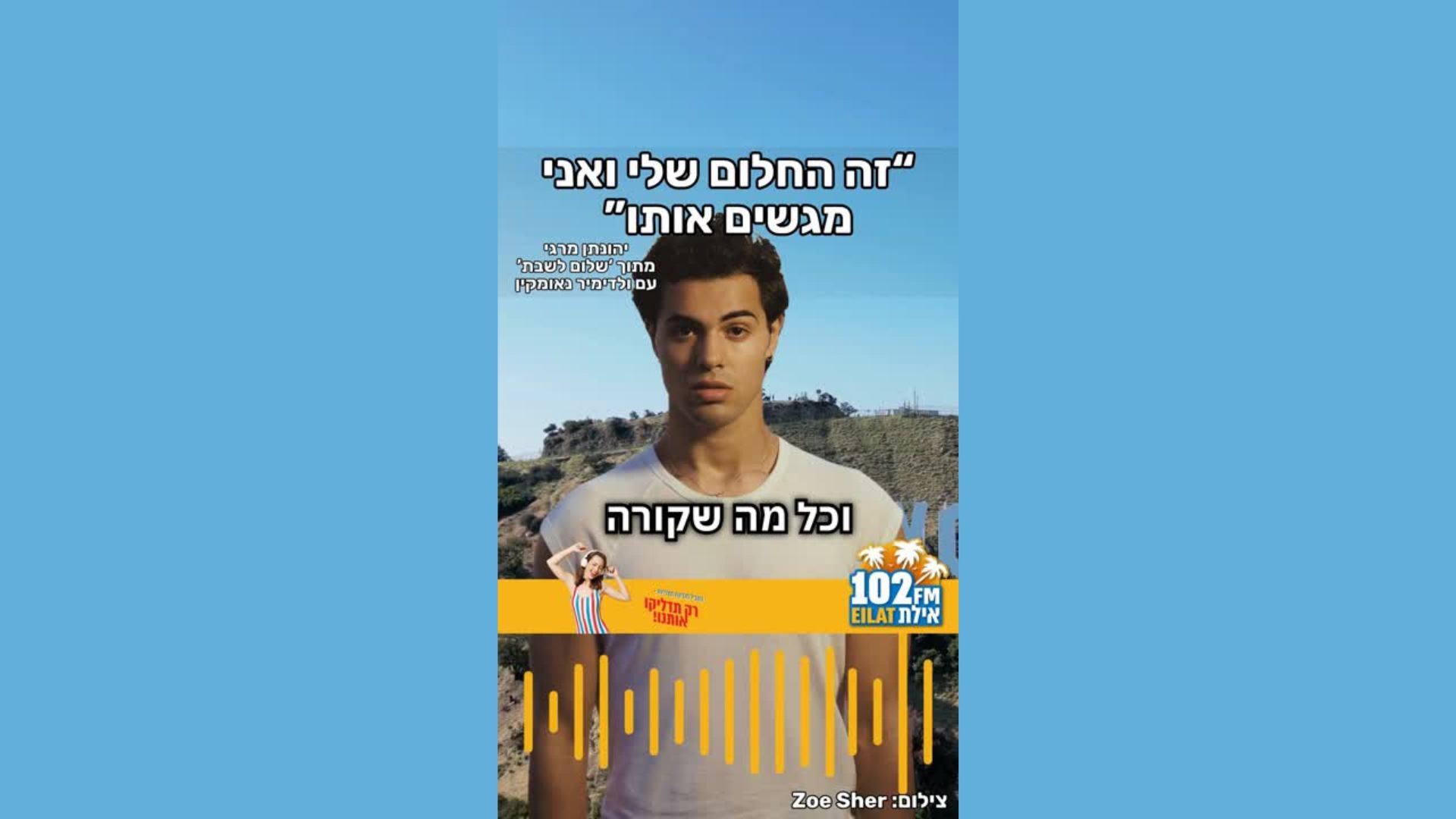 בסוף היום מרגי חוזר לבית ריק