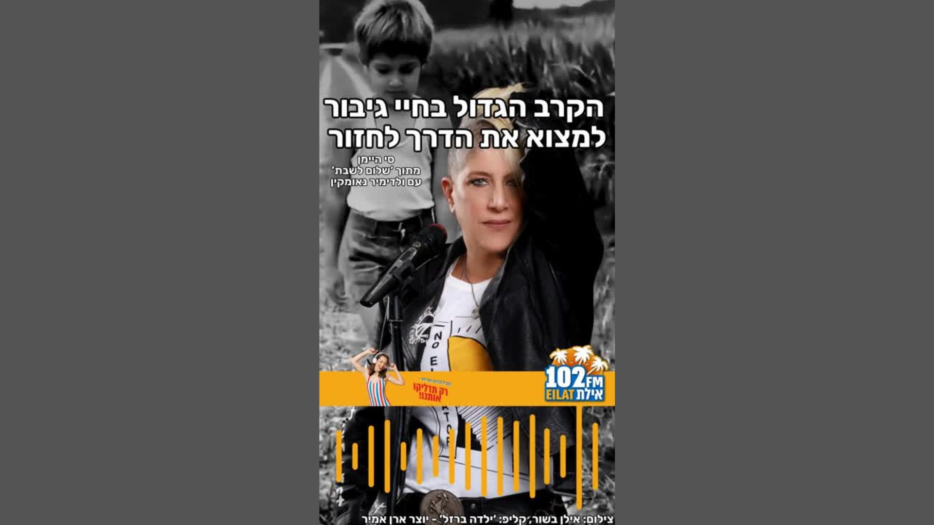 סי היימן עם אלבום חדש וגילוי מפתיע על דיויד בואי
