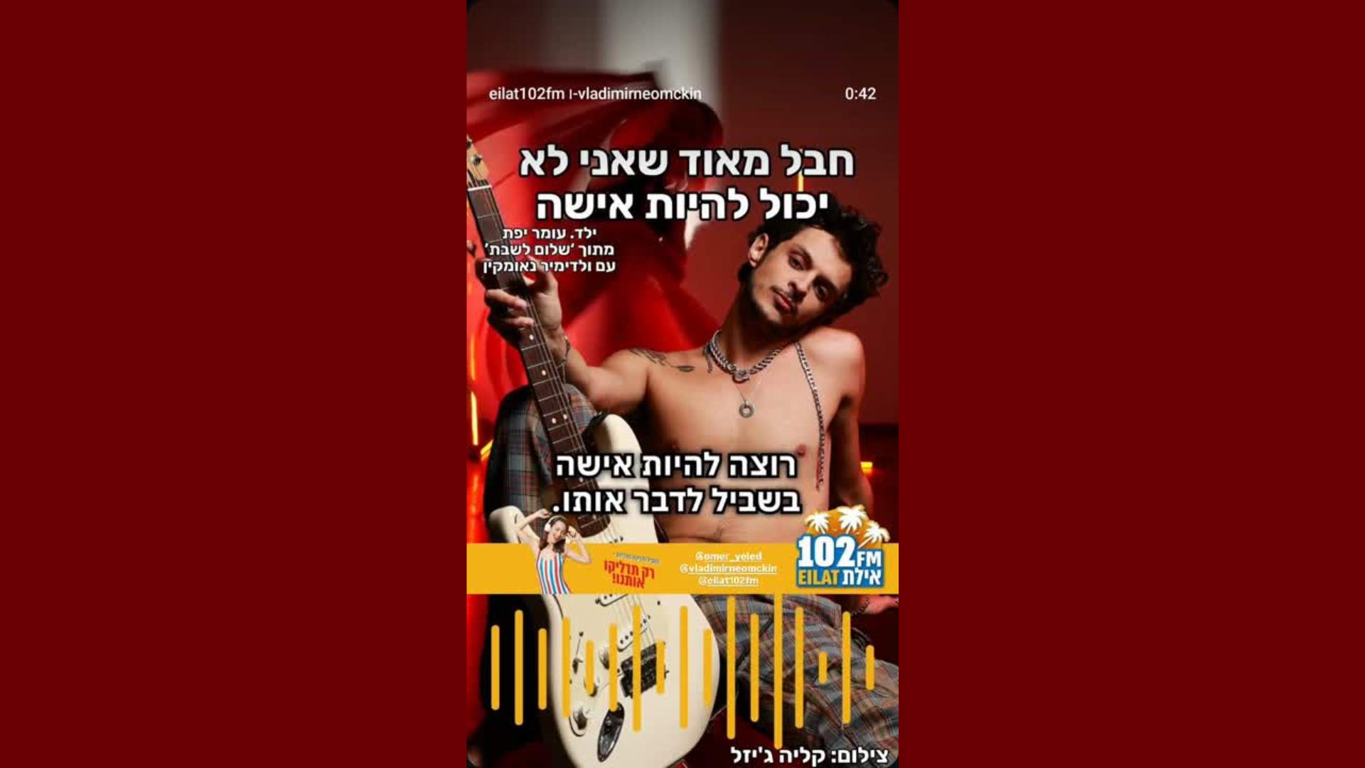 חבל מאוד שאני לא יכול להיות אישה